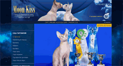 Desktop Screenshot of moonkiss-sph.com