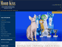 Tablet Screenshot of moonkiss-sph.com